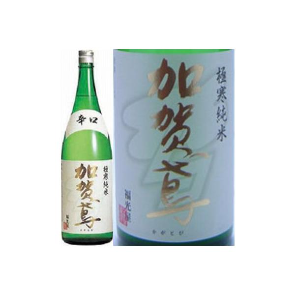 加賀鳶かがとび極寒純米 辛口