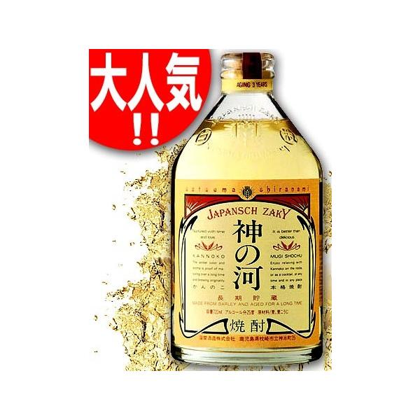 神の河 かんのこ オーク樽3年熟成 麦焼酎 25度 7ml 6本 18本まで1個口送料で出荷サービス中 Buyee Buyee Japanese Proxy Service Buy From Japan Bot Online