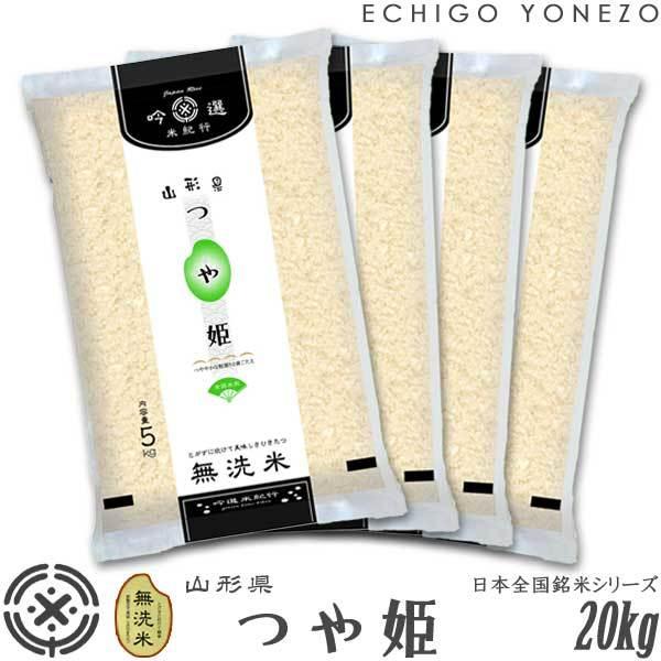 つや姫 5kg - 無洗米の人気商品・通販・価格比較 - 価格.com