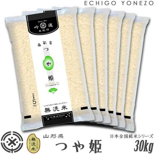 無洗米 30kgの人気商品・通販・価格比較 - 価格.com