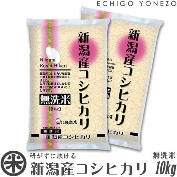 コシヒカリ 10kg - 無洗米の人気商品・通販・価格比較 - 価格.com コシヒカリ 10kg - 無洗米の人気商品・通販・価格比較 - 価格.com