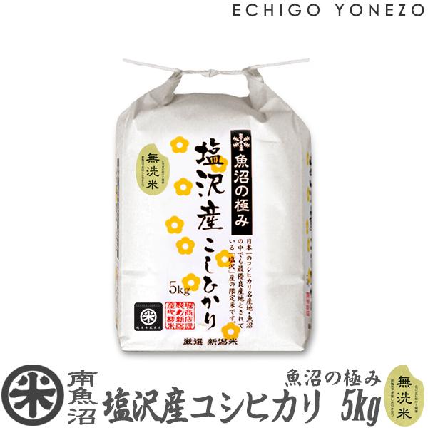 令和6年産 コシヒカリ25キロ無洗米 【公式通販】