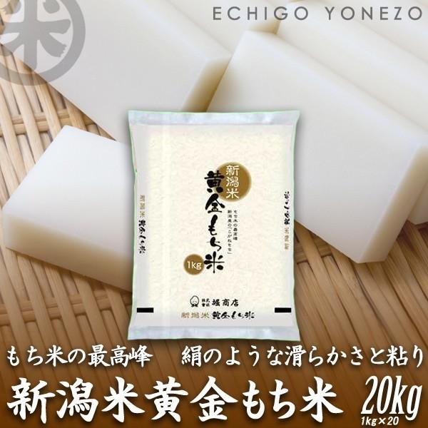 もち米 20kg」の人気商品一覧 | 安い商品を通販サイトから探す