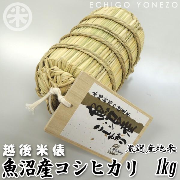 魚沼産 コシヒカリ 1kgの人気商品・通販・価格比較 - 価格.com 魚沼産 コシヒカリ 1kgの人気商品・通販・価格比較 - 価格.com