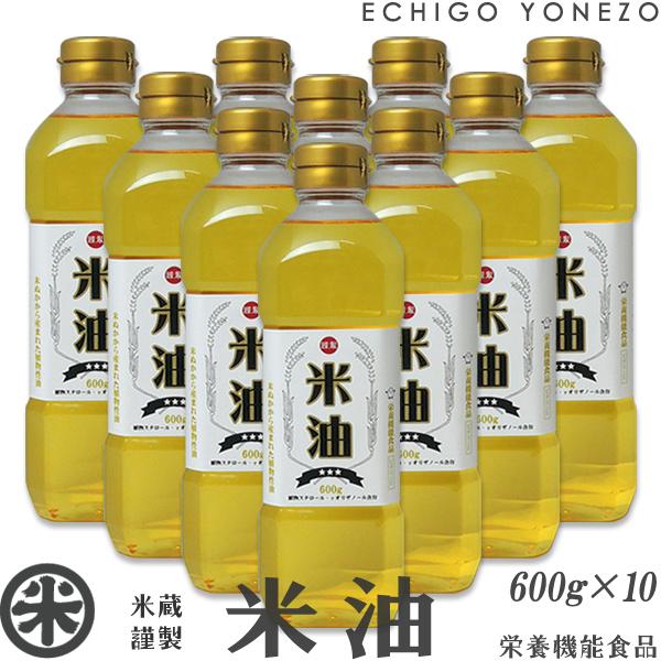 国産 米屋のこめ油 6kg (600g×10本入) 栄養機能食品 JAS認定 ビタミンE 新潟 米サラダ油 米油 コメ油 大容量 堀商店 サンワユイル 三和油脂 送料無料