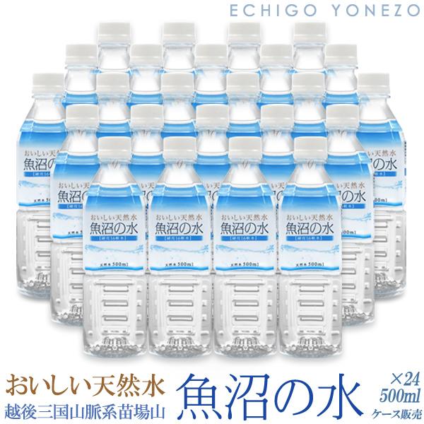 VR ̐ 500ml P[X̔ (500ml×24{)  dx16mg/L PH6.6 ~lEH[^[ V싛  500~ [J[ 