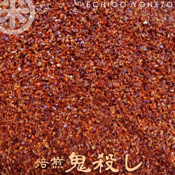 新潟 唐辛子 鬼殺しシリーズ 激辛 焙煎 鬼殺し 65g 越後手造り 一味唐辛子 粗挽き とうがらし 鷹の爪 唐辛子 旨辛 新潟唐辛子工房 大祐 有吉ゼミ Buyee Buyee 日本の通販商品 オークションの代理入札 代理購入