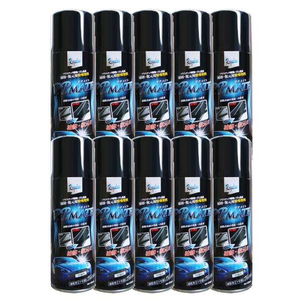 PPメイト 東洋化学商会 TAC-003 420ml 未塗装樹脂 黒樹脂 白化 復活 つや消し補修 バンパー モール 自動車 バイク プラスチック TOYO 10本セット