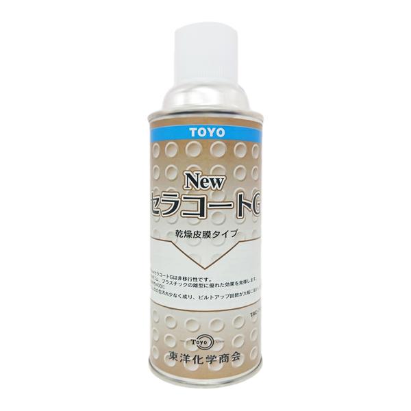 ニューセラコートG 東洋化学商会 TAC-740 420ml 離型剤 シラン系 ゴム プラスチック 射出成型 ブロー成型 防汚 業務用 TOYO