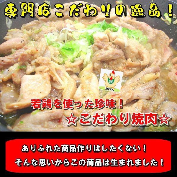 ホルモンといえば牛・豚が主流ですが、この商品は、国産若鶏のホルモンを使いました。鶏の内臓というと、砂肝やレバーは有名ですが、その他にも美味しいものはあったんです。当店は、鶏肉はあまり扱わないんですが、ホルモンに関しては別！ホルモン大好きの福...