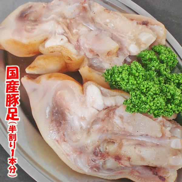 豚足は、見た目で敬遠する方もいらっしゃいますが、食べてみるとその見た目とは裏腹に、なんともいえない美味しさを醸し出します。塩コショーで食べても、酢味噌をつけて食べていただいても、どちらでも美味しく召し上がれますよ。