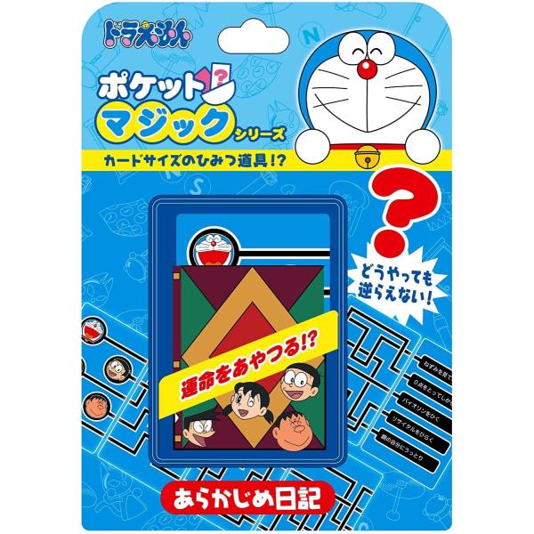 ドラえもん ポケットマジックシリーズ あらかじめ日記 A1 0081r 越前屋甚五郎商店 通販 Yahoo ショッピング