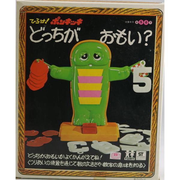 ポンキッキ その他のおもちゃの人気商品 通販 価格比較 価格 Com