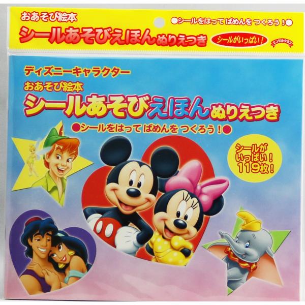 ぬりえ キャラクター ディズニー 本 Cd Dvdの人気商品 通販 価格比較 価格 Com