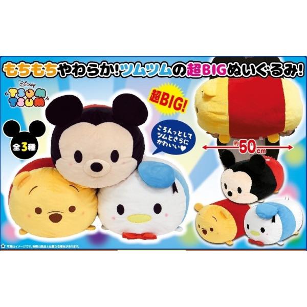 安いツムツム ぬいぐるみの通販商品を比較 ショッピング情報のオークファン