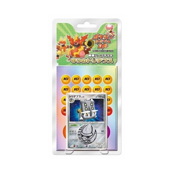 ポケモンカードゲームdp 構築ハーフデッキ 守りのトリデプス Buyee Buyee Japanese Proxy Service Buy From Japan Bot Online