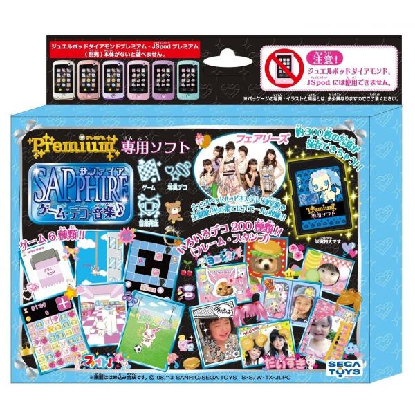 ジュエルペットjs プレミアム専用ソフト サファイア Buyee Buyee 日本の通販商品 オークションの代理入札 代理購入