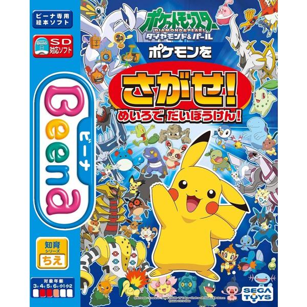 Beena専用ソフト ポケットモンスターdp ポケモンをさがせ Hc10 2 5 014 越前屋甚五郎商店 通販 Yahoo ショッピング