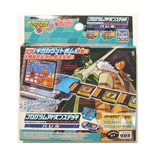 ロックマンエグゼ プログラムアドバンスデッキ バレル Nn2r Toys 066a 越前屋甚五郎商店 通販 Yahoo ショッピング