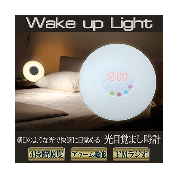 ウェイクアップライトの通販 価格比較 価格 Com
