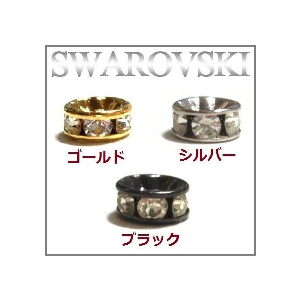 [EA001]スワロフスキー 平ロンデル 8mm　1ヶ　 クリスタル（ゴールド／シルバー／ブラック）[RPT]