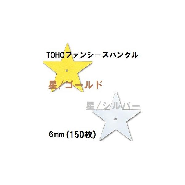 スパンコール 星 ビーズの人気商品 通販 価格比較 価格 Com