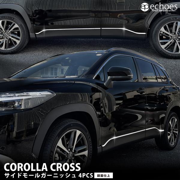 カローラクロスサイドガーニッシュ　改良後　純正新品未使用 サムライプロデュース カローラクロス サイドドア ガーニッシュ