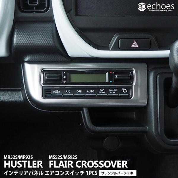 専用インテリアパネル　新型ハスラー Amazon | KUTOOK 新型ハスラー ハイブリッド MR52S MR92S