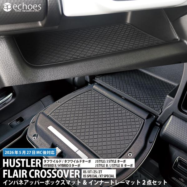 スズキ ハスラー HYBRID X/タフワイルド フレアクロスオーバー