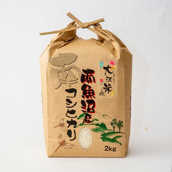 コシヒカリ 大沢米 南魚沼産コシヒカリ 白米2kg（クラフト袋）令和6
