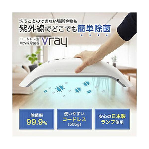 Vray 家庭用UV-Cブルーライト殺菌器 紫外線殺菌ライト ウィルス対策 紫外線消毒ランプ 殺菌 UV滅菌器 消毒紫外線 UV除菌ランプ