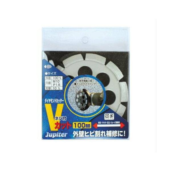 片山利器 片山 #102003 JP ダイヤモンドV溝カッターネジ穴　