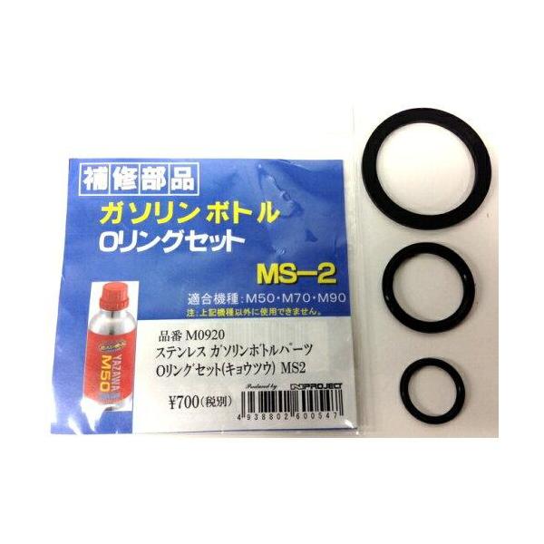 矢澤産業 Oリングセット MS2 : ECJOY! - 通販 - Yahoo!ショッピング 矢澤産業 Oリングセット MS2 : ECJOY! - 通販 - Yahoo!ショッピング