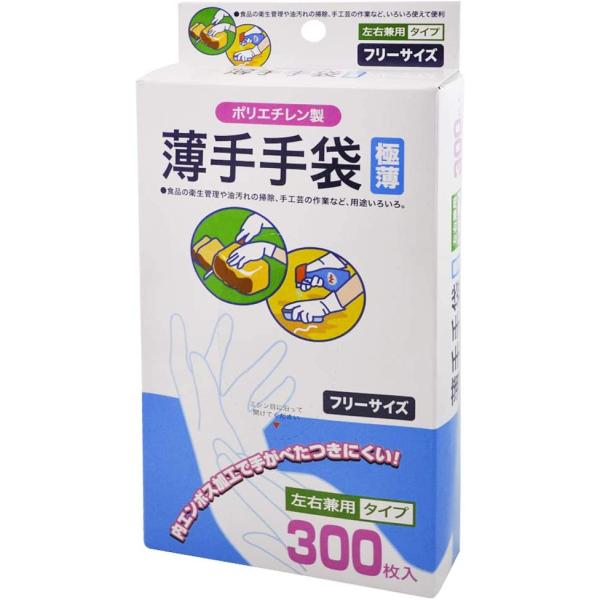 ニッコー 薄手手袋 極薄 300枚入