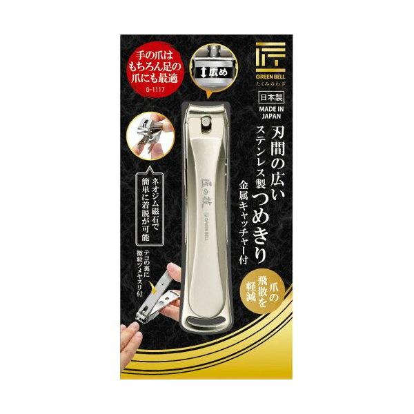 グリーンベル 刃間の広いステンレス製 G-1117