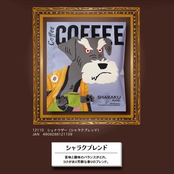pancake様♥️シュナウザー ウェルカムボード 陶和 アートミュージアム ドリップコーヒー1pc シュナウザー 2024春夏