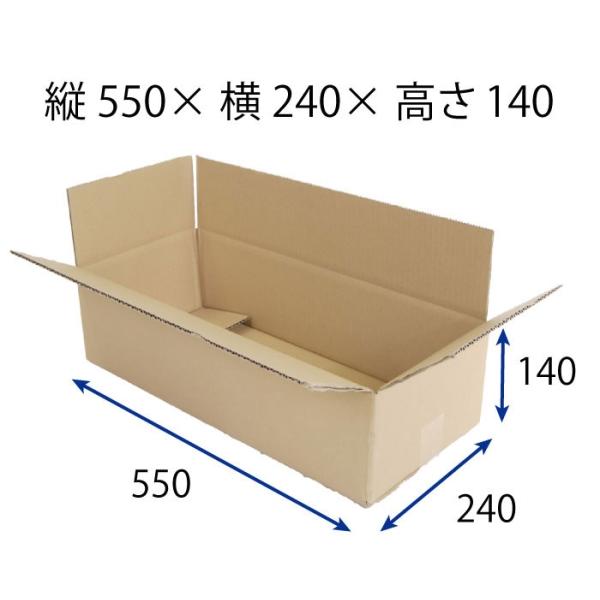 梱包資材 梱包用段ボール 細長サイズ (550×240×140mm) 厚さ5mm 入数:10