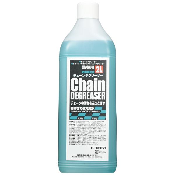 他サイト： モータウン(MOTOWN) バイク用チェーン洗浄剤 チェーンデグリーザー詰替用 2L #172の商品画像