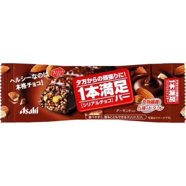 他サイト： アサヒグループ食品 1本満足バー シリアルチョコ 1本 入数:9の商品画像