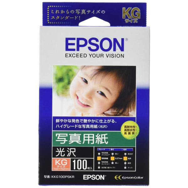 他サイト： EPSON エプソン 写真用紙 光沢 (KG/100枚)(KKG100PSKR)の商品画像
