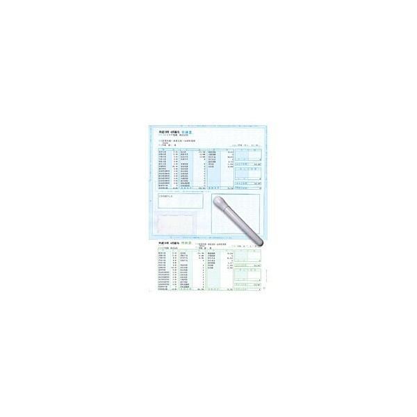ソリマチ SR211 給与・賞与 明細書 (封筒型) 300枚入 新価格版 その他