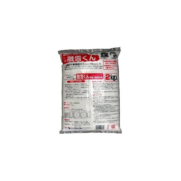 コンパル 無塩 凍結防止剤 融雪くん 2kg