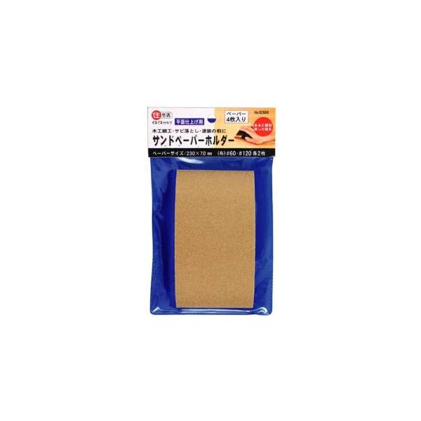 豊光 サンドペーパーホルダー (ペーパー4枚入) 82606
