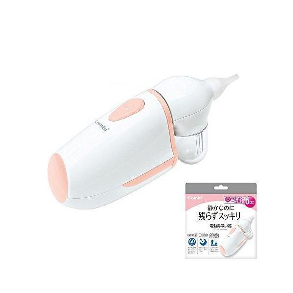 他サイト： コンビ 電動鼻吸い器 0ヵ月からの商品画像
