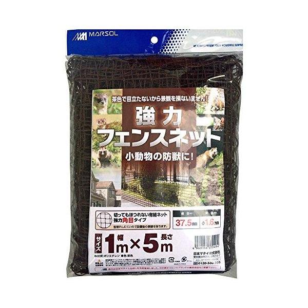 他サイト： 日本マタイ 強力フェンスネット 茶 1×5mの商品画像