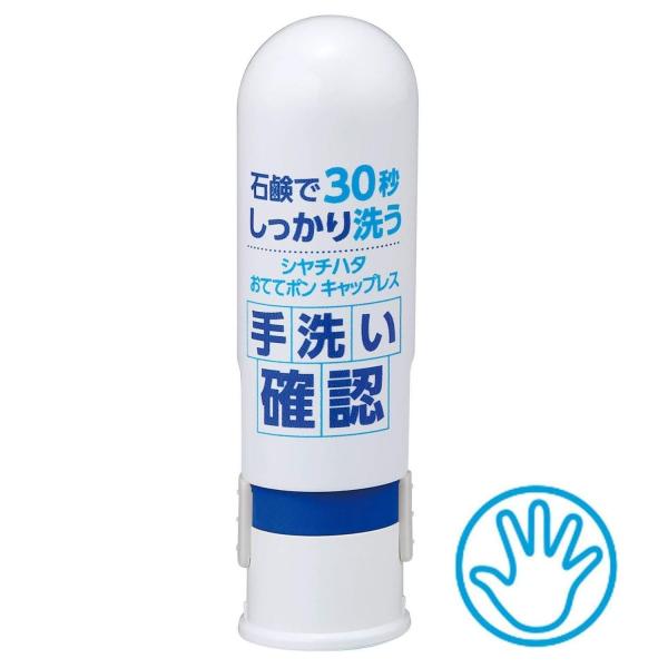 シャチハタ シヤチハタ おててポン キャップレス ブルー ZHT-CL1/H-01 1個（単品）