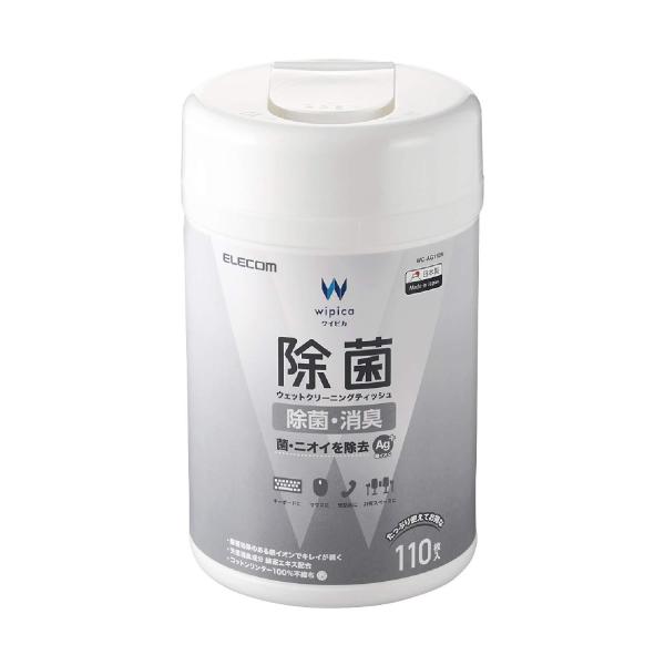 除菌 ウェット クリーニングティッシュ ウェットティッシュ クリーニング アルコール ティッシュ 110枚 WC-AG110N エレコム  在庫処分