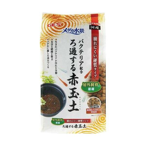 他サイト： GEX(ジェックス) メダカ水景ろ過する赤玉土 2.5L (-)の商品画像