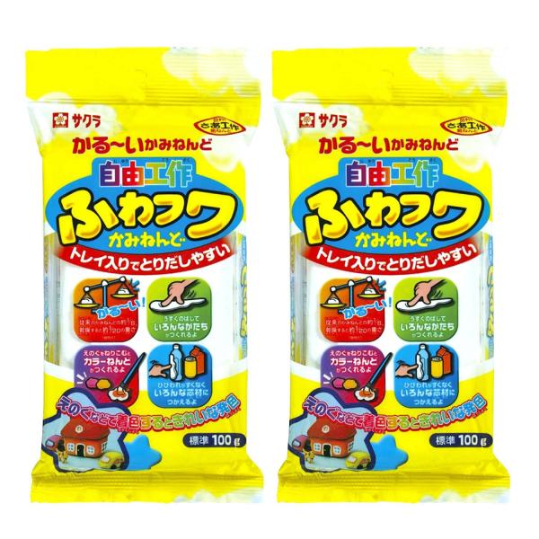 サクラクレパス 自由工作 ふわフワかみねんど 100g KZ-11B(2) 2個