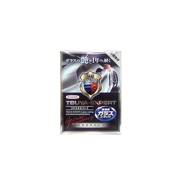 WILLSON ツヤエキスパート 小型車用 （全塗装色車用） Wax＆Coating 品番 01253
